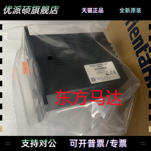 东方调速驱动器AXUD90A AXUD40A AXUD90C AXUD25C