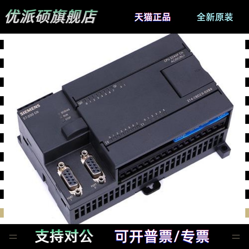 西门子S7-200模块EM223CN 6ES7223 6ES7 223-1BL22/1PL22-0XA8/A0
