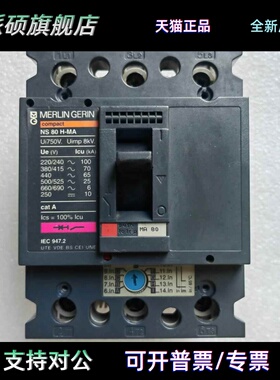 梅兰日兰断路器 NS 80 H-MA80 6.3 12.5 3P NS80H