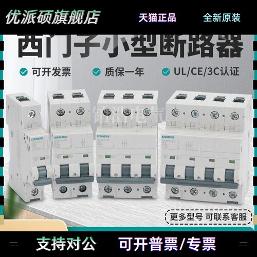 西门子空气开关5SY6 116 7CC系列小型断路器1P-4P原装正品