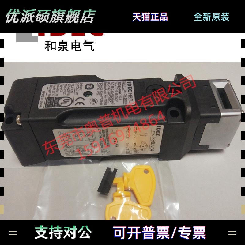 IDEC和泉安全门锁HS5L-VD44M-G VD44SM LM LSM-G替换 HS5E-D4 VD4