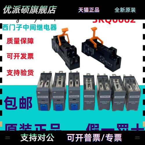 原装西门子中间继电器3RQ0061/0062-0BB40/0BL20/0DB42/0DL22现货
