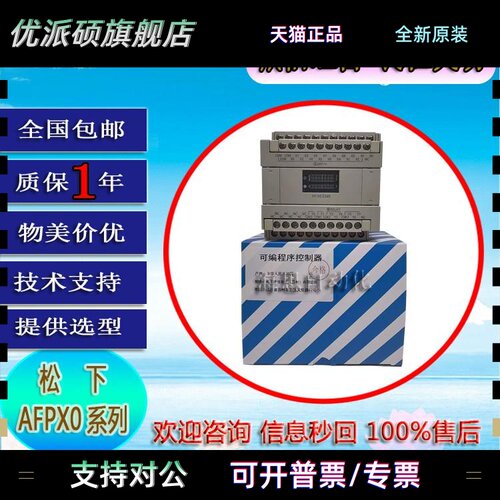 松下PLC扩展模块AFPX0E40RD-F AFPX0E40TD-F AFPX0E24T-F质保一年