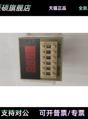 PUNAI DH48S-S 220V DH48S 普耐计时器 循环双延时数显时间继电器