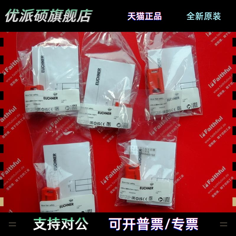 Euchner 115271 安士能全新安全传感器 CES-A-BBN-C04-115271