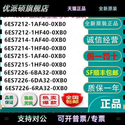 西门子S7-1200CPU模块6ES7212/6ES7214/6ES7215-1HF/1AF40-0XB0
