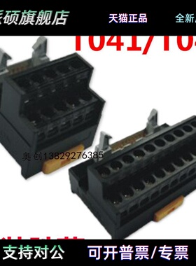 原装胜蓝MIL插头新和式10P 20 34 40位端子台T041/T042/T043/T044