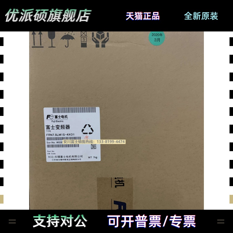 富士西子奥的斯电梯专业变频器FRN7.5LM1S-4XO1/11/15/18.5/22KW