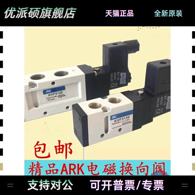 韩国ARK电磁阀KVF3130 5120 6120 3230 53 3330 5220 KSVF KVP342