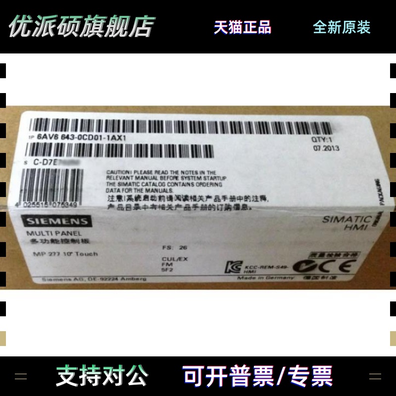 6AV6643-0CD01-1AX1西门子MP 277 10 触摸屏 6AV66430CD011AX1议
