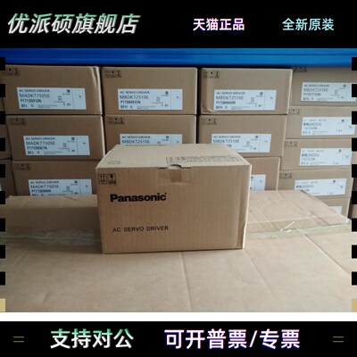 MUMA042P1S MUMA042P1T伺服电机 现货供应 质保1年