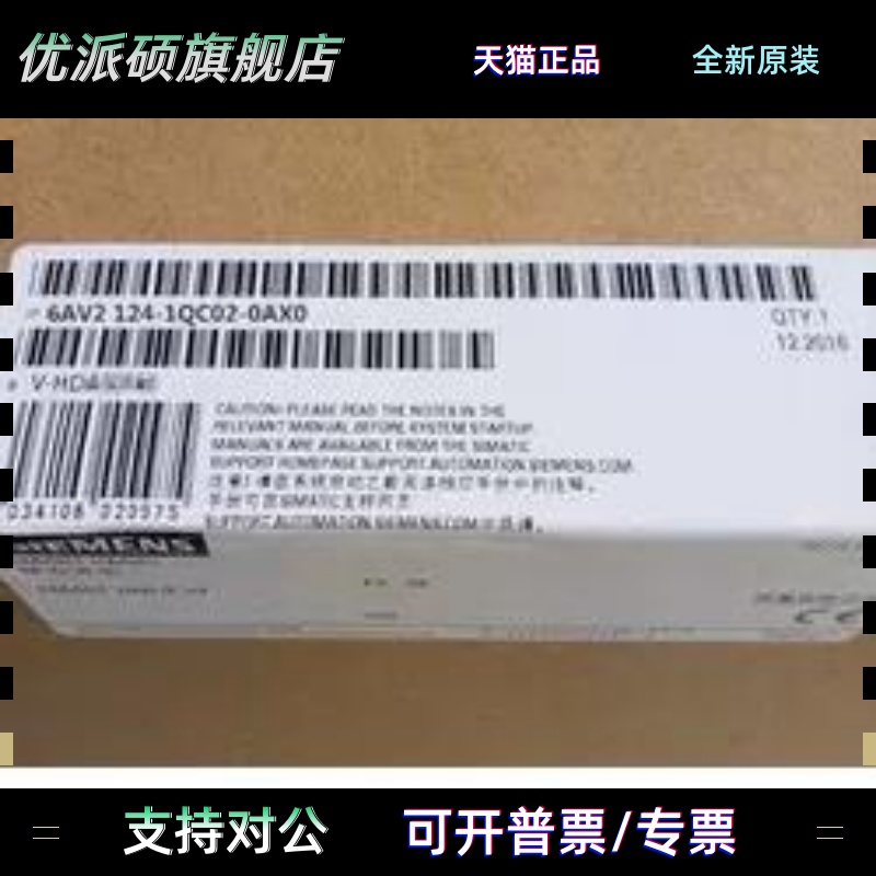 西门子6AV2124-0QC02-0AX1优质精智面板6AV21240QC020AX1原装议价