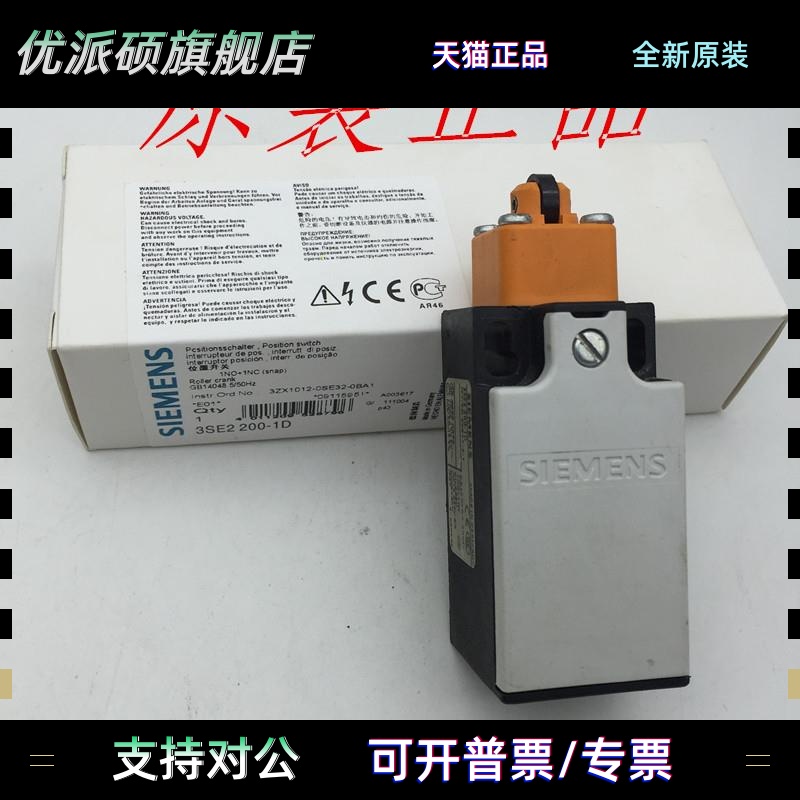 原装正品行程开关3SE2200-1D 3SE2 200-1D 3SE200-0D 3SE2200-1F