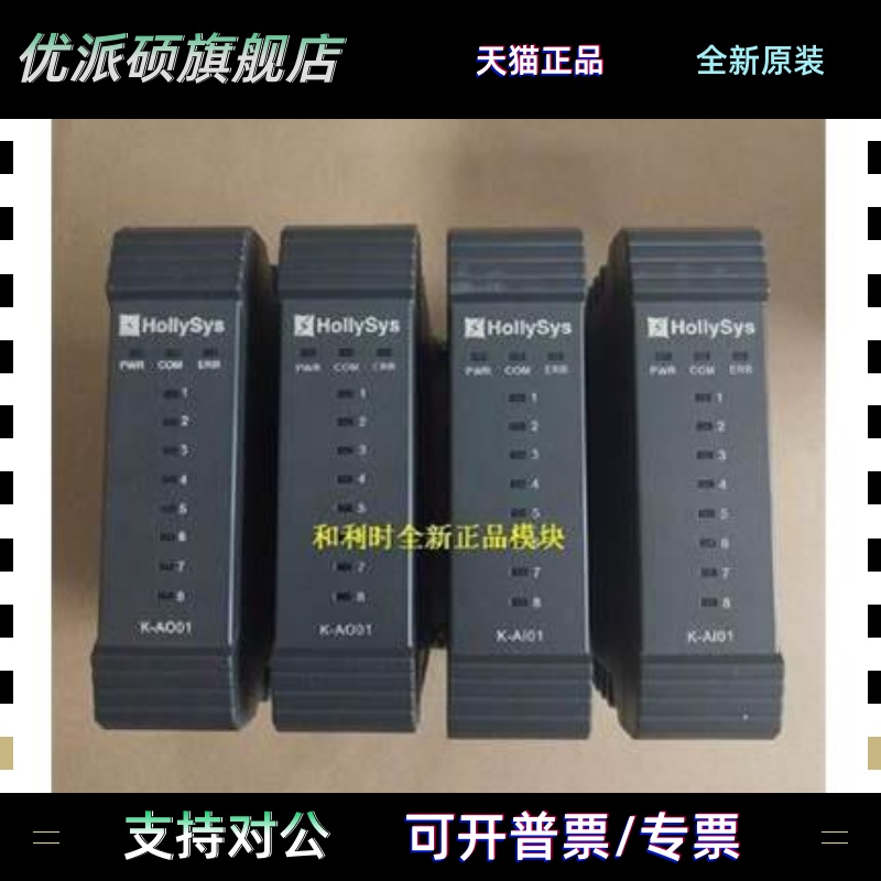 K-DO01 全新 无包装 和利时 K系列 模块 实物 拍摄 现货 质保一年