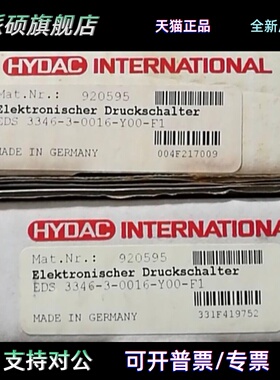 EDS 346-3-0016-Y00-F1/344-3-250-000/348-5-250-00贺德克 询价
