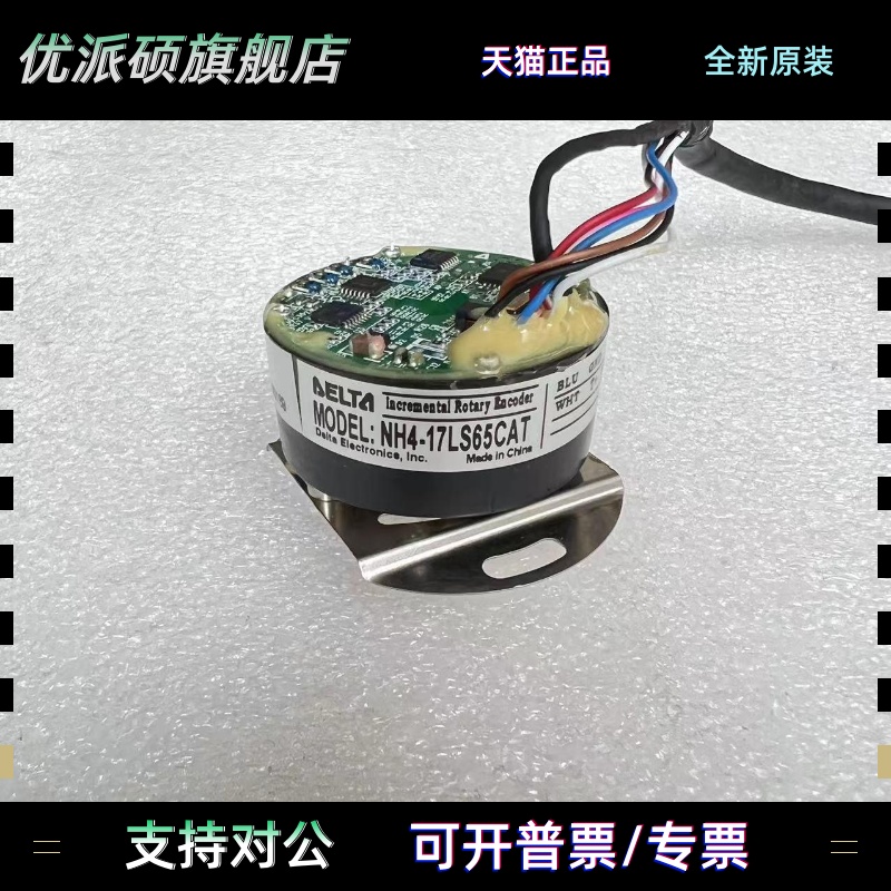 台达伺服马达编码器NH4/MH4-17/20/25/33-LS/LN65CA/7/Z/3/4T/D/B