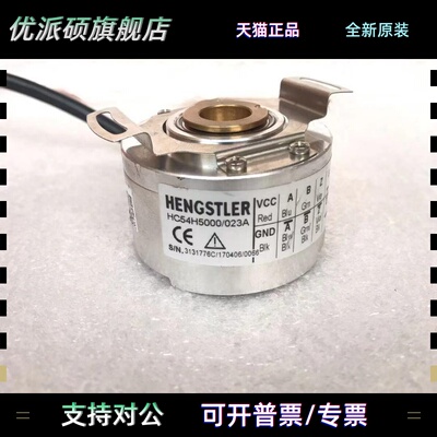 亨士乐HC54H5000/023A旋转编码器原装拆机