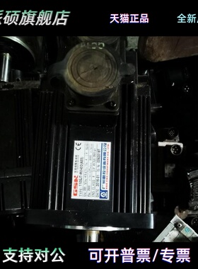 广数伺服电机110SJT-M040D(AS5)拆机 测试包好 成色看图