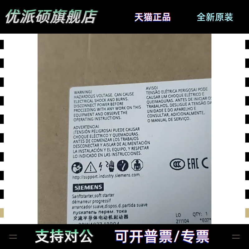 3RW4037-1BB04西门子原装软启动器 3RW4037-1BB04