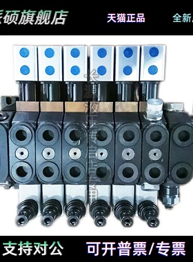 HCHC合肥长源液压多路换向阀 SQEDLG1-F15L-T/O(A)OOOO长源液压阀