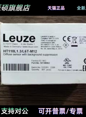全新原装 劳易测 HT110L1.3/L6T-M12 传感器 50138062 现货销售