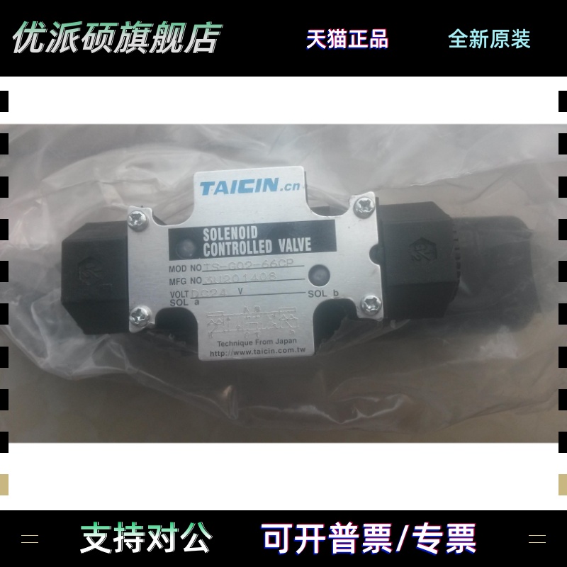 台湾泰炘TAICIN电磁阀TS KSO-G02-2CP-10/20 G03 2CD 3CP 3CD 4CP