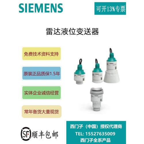 7ML5310-0AA06-0AA0 西门子 雷达液位变送器 7ML53100AA060AA0