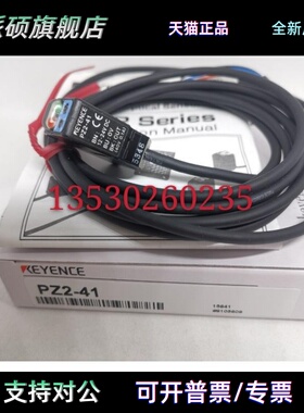 基恩士独立型光电开关PZ2-41 PZ2-62｛PZ2-41D 230｝品质保证