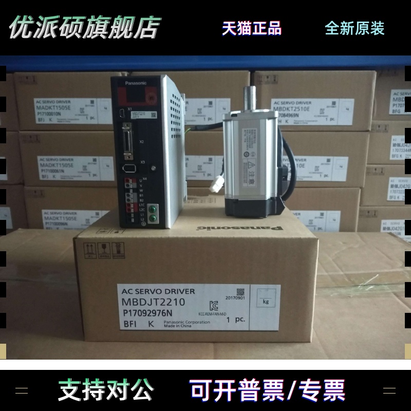 MHMJ042P1S MHMJ042P1U电机 现货供应 质保1年