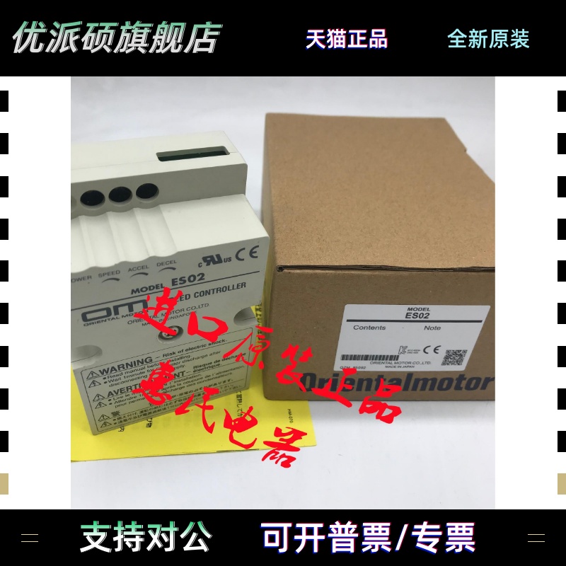 东方ES01 SS32-SSSD SMR31/31-ZP SSP-1/2/4 SS21/22M/L ES02