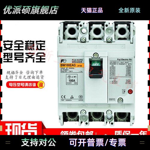 原装富士断路器BW100EAG BW100SAG BW100AAG 60A63A75A100A