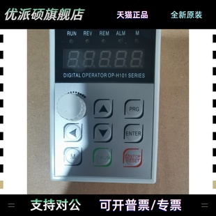 H101 全新富凌通用变频器H100面板