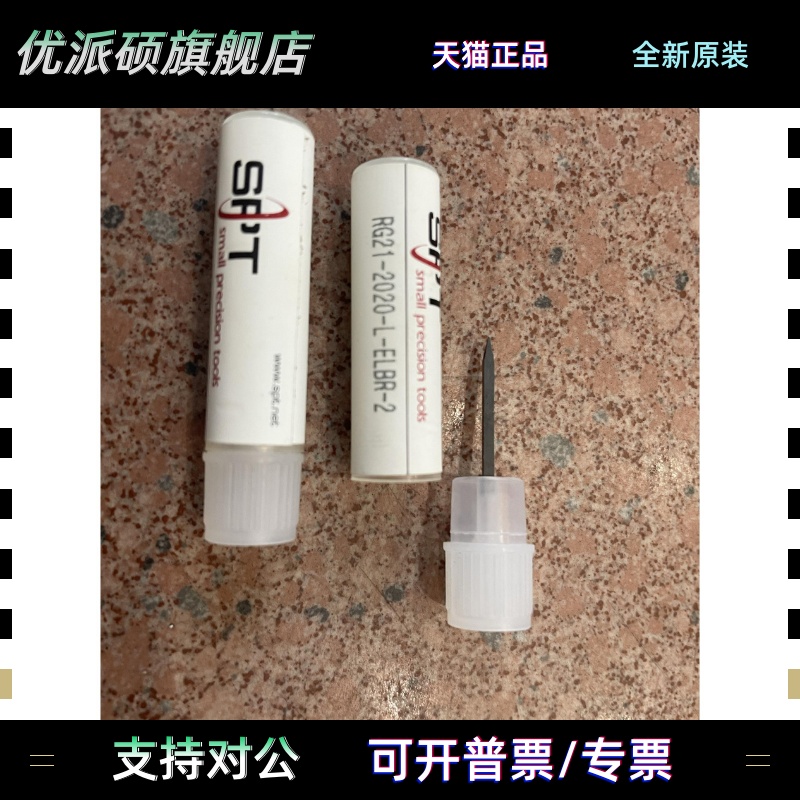 全新原装进口SPT瓷嘴瓷咀劈刀30COB-2020-L；30COB-2020-L/RG21-