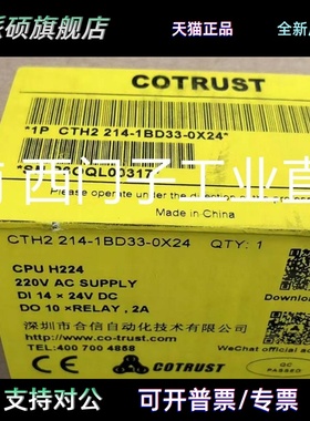 CTH2 216-2BD33-0X40合 信科创思CPUH226L现货CTH2216-2BD33-OX4O