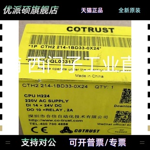 信科创思CPUH226L现货CTH2216 CTH2 0X40合 2BD33 OX4O 216