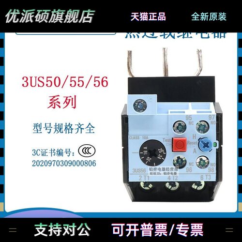西门子 3US50 3US55 3US56 40-1A-1C-1G-1J-1K-0J-2A-2C-2Q-2N-8M