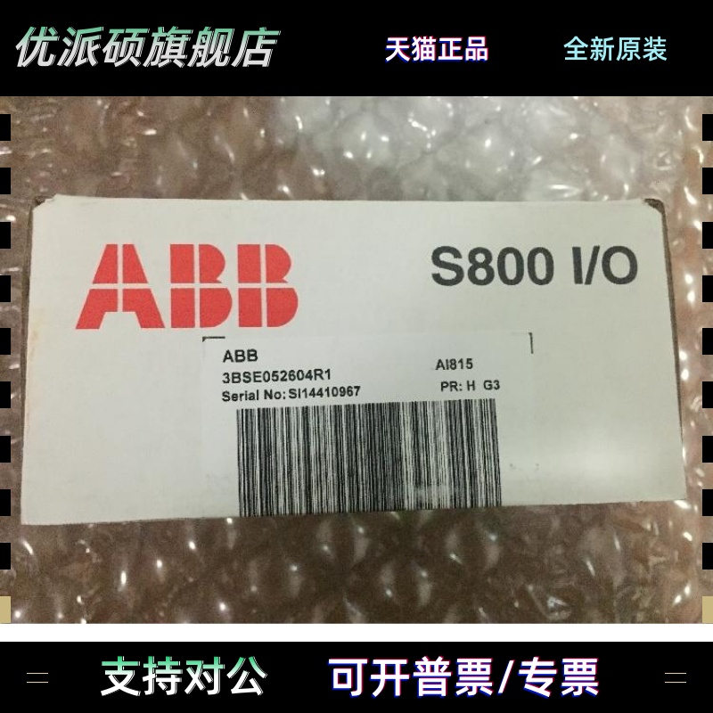 ABB DCS 模块 AI815，3BSE052604R1 全新原装