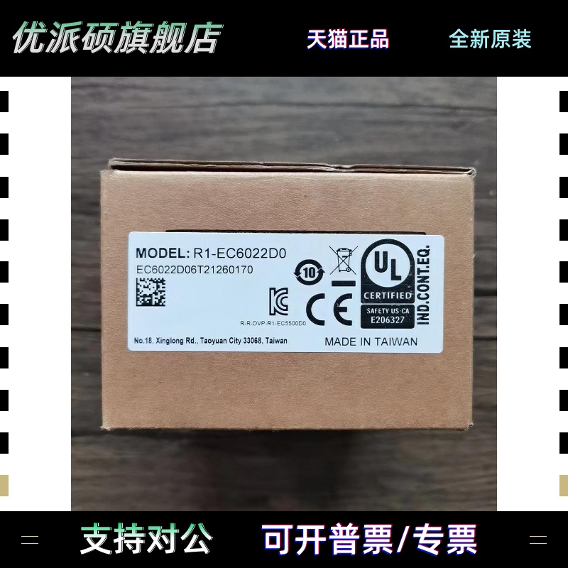 全新原装台达 R1-EC5500D0 R1-EC7062D0 R1-EC6022D0 R1-EC8124D0