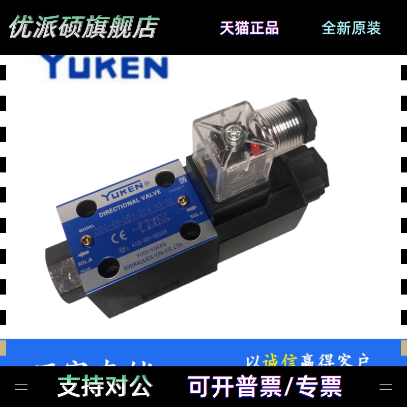 榆次油研电磁阀DSG-01-2B2/2B3/2B8/2B3B/2B3A/2B60B-D24/A240