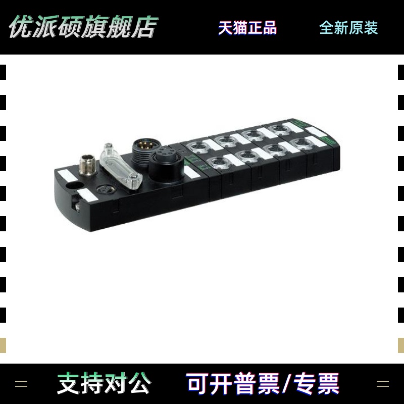 穆尔MURR总线模块IMPACT67系列 I/O模块 55346 8DI/DO 2A