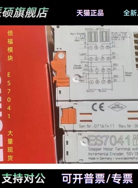 德国倍福BECKHOFF模块ES7041 EL7041 EL7342 议价出