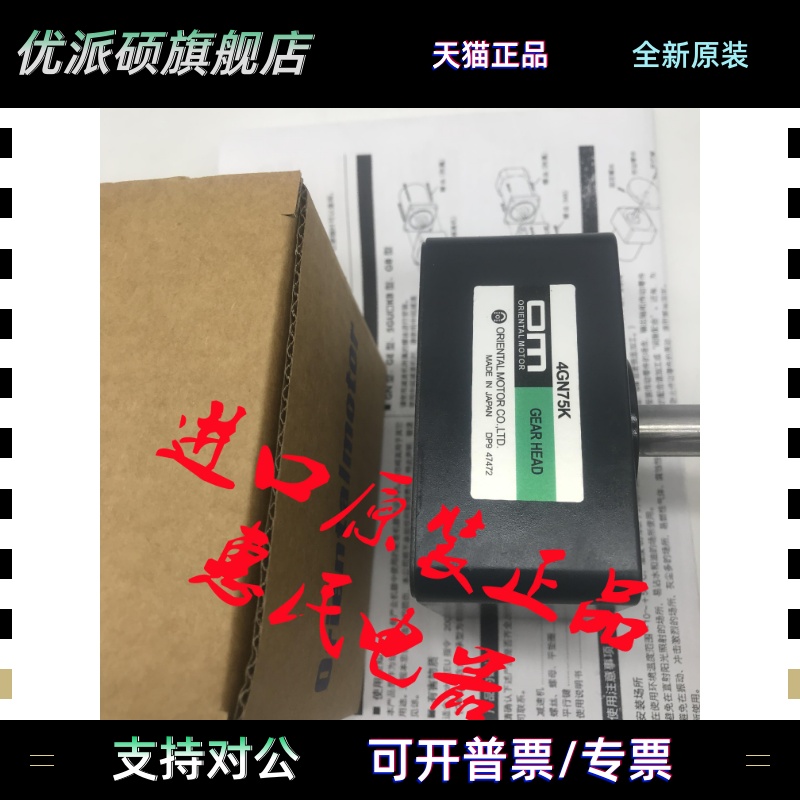 东方减速机4GN75K 4GN7.5K 4GN30K 4GN150K 4GN90K 4GN36K 4GN18K