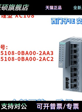 全新 6GK5108-0BA00-2AA3/2AC2 XC108 交换机 6GK51080BA002AC2
