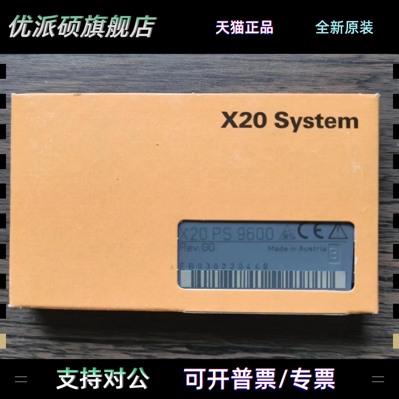 全新原装正品 贝加莱 X20PS9600 模块 现货销售