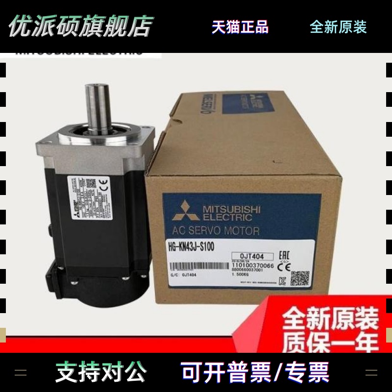 HG-KR13J23J43BJ73J52J SR102J 152J 202J三菱伺服 质保一年 原装