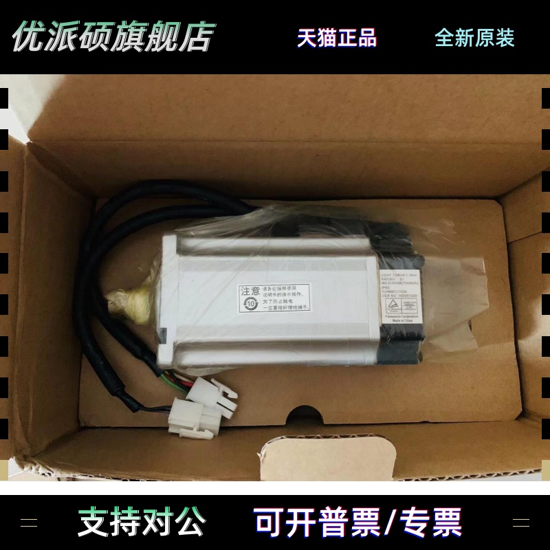 松下伺服电机MHMJ082G1U/MHMD082G1U/MHMJ042P1S/MHMD082P1U