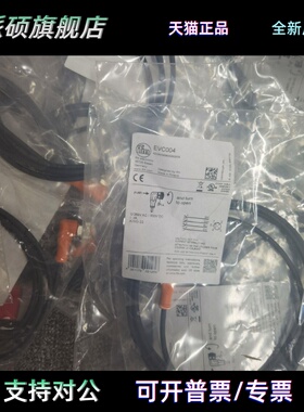 EVC004 EVC001 EVC002 EVC005 EVC006德国IFM进口原装线 询价
