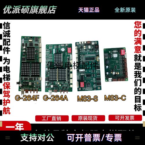 蒂森电梯外呼显示板MS3-S/MS3-SG/G264A/MS5-E/G-264F/G-291B