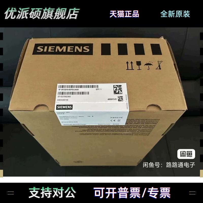 6FC5210-0DF52-2AA0 PCU50.5-C 西门子 备件质保12个 带包装