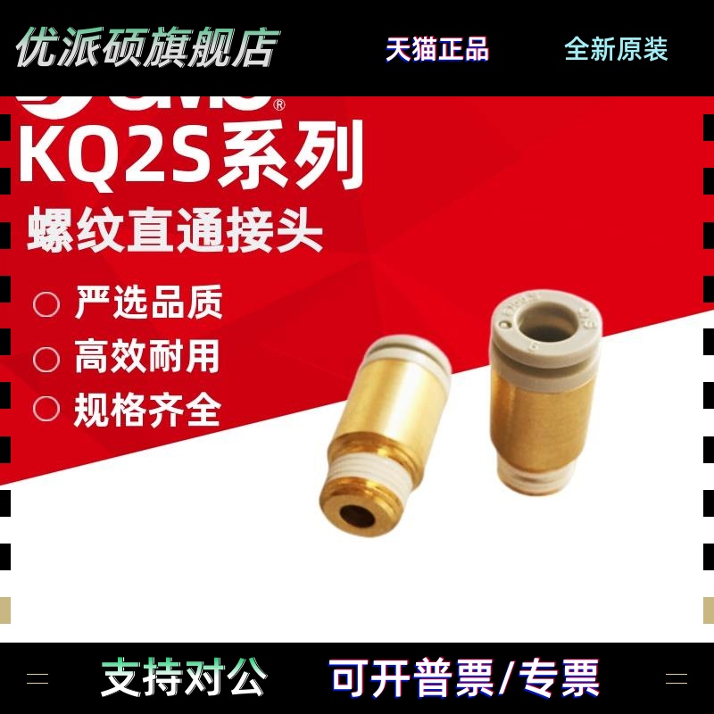 原装SMC六角快速接头KQ2S04/KQ2S06/KQ2S08/KQ2S10-M5A-01AS-02AS